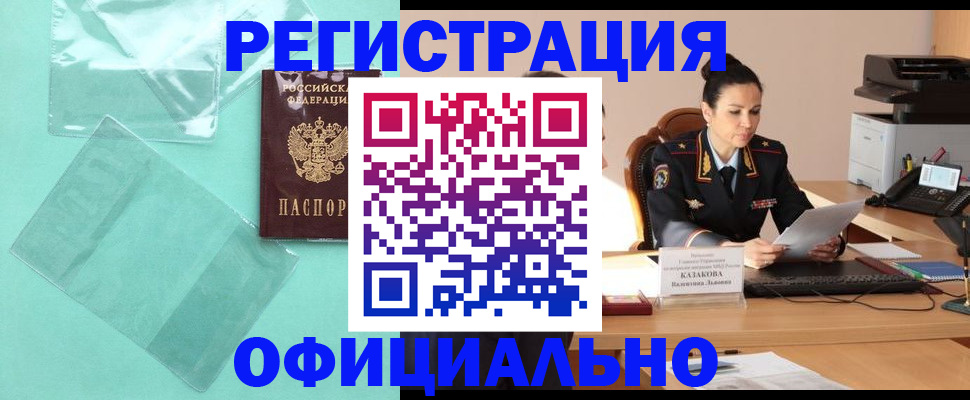 временная регистрация адрес в Апрелевке